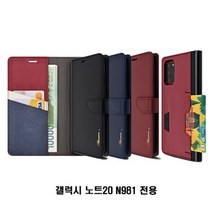 마켓UB 갤럭시 노트20 N981 아바론 천연가죽 카드 지갑케이스 (부재시+문자e) 생활DAY6