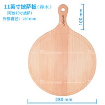 가정용 피자 오븐 트레이 도우 팬 베이킹 굽는 틀 시카고 원형 판 시트 몰드 쿠킹, 느티나무피자보드()