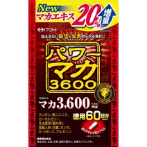 이토 한방 제약 파워 마카 3600 60 일분 덕용 120 알