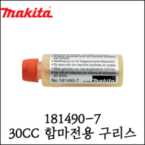 [마끼다] 햄머드릴 구리스 30CC 눈금자 파괴 함마 181490-7