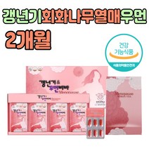 50대 여성 엄마 갱년기 회화나무 열매 추출물 선물 여자 주부 중년 아내 어머님 영양제 보조제 감마리놀렌산 추천 생일 부족 음식 보라지오일 40대 60대 70대 식품 어머니 부인 좋은