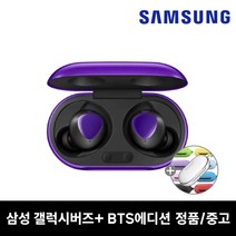 삼성 버즈 플러스 중고 SM-R175 BTS에디션+케이스증정