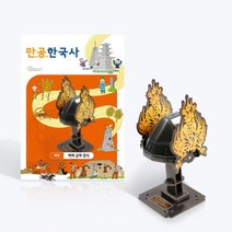 교재 백제 만공한국사 교구 관식 금제 만들기 방과후 학습 돌봄 초등, 본상품선택, 1, 본상품선택