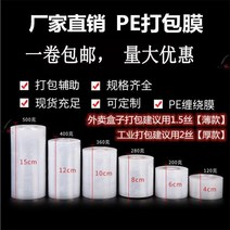 포장랩 PE 스트레칭 막 트로피칼 공업 때리다 가방 트레이 보호필름 숏 위생랩 전선 3CM4 4781268332, 와이드 10cm *350 g *2레이