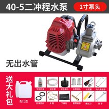 야마하 휘발유 혼합유 농업용 저연비 엔진양수기 관개농업 농작물 워터펌프 양수기, 40-5 ver 1인치 + 1개