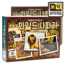 [생각투자 보약게임] 동물왕 와일드 사파리