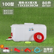 대용량 청수통 노지 캠핑 물통 카라반 물 저장 탱크, 한개옵션1, 80L