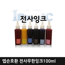 잉크테크 엡손호환 전사잉크 100ml (SP1390 R290 T50 L805 L810) 무한리필잉크, 1개, Light Cyan