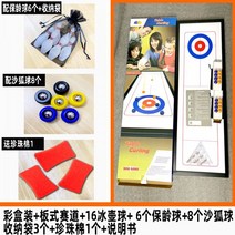 테이블 컬링보드게임 대형 놀이 가족 컬링 보드게임 컬링공 집콕 게임 송년회 스트레스해소, T23