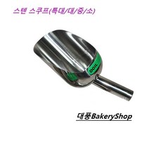 대풍BakeryShop 스텐 스쿠프 4종, 1개, 대(125*180)