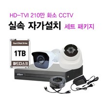씨씨티비이몰 HD-TVI 210만 화소 CCTV 실내 실외 적외선 카메라 셋트 + 케이블 아답터 패키지, 210만화소 실외카메라 1대 추가 세트(케이블 30M)