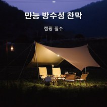 캠핑용 다이아몬드 천막 비와 태양으로부터 보호받는 캠핑용품, 다크 그린, 3m×3m