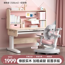 스탠딩 각도 조절 책상 어린이 학습 초등학생 원목 가정 숙제 및 의자 리프팅 테이블, 11. 이상적인 홈 120CM 고무 단단한 나무 챔피언