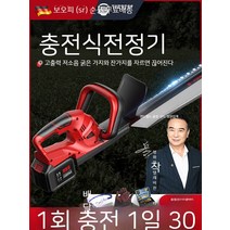 꼬몰 충전식 전정기 양날형 조경 무선 조경공구 울타리 가지치기 트리머 예초기 헤지컷터 헤지, 13. 양면날 배터리 1개 구성, 1개