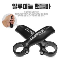 Wake핸들바 자전거 핸들 자전거핸들바 자전거 핸들그립 보조핸들 손목저림 MTB핸들바 라이딩, WAKE-레드