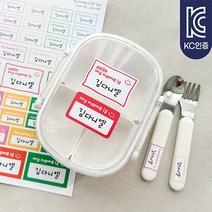 [소소한빛] 완벽방수 시그니쳐 네임스티커 백색 다용도 심플베이직 네임 어린이집 유치원 이름표 주문제작, 10.마이네임이즈, 귀염귀염체, 백색-혼합type