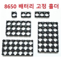 18650 배터리홀더 고정 18650 브라켓 조합클립 배터리팩, 2구홀더