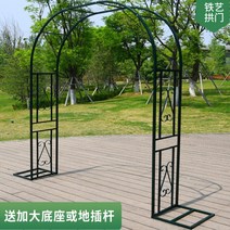 정원아치 아치 장미아치 넝쿨식물지지대 정원아치대형 넝쿨장미지지대 철제아치형가든정원아치 정원아치용품 장미 아치형 꽃 브래킷, 짙은 녹색 2.6m 2.3m 40cm