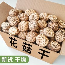 kirahosi 키라호시 중국식품 버섯 건조 식품 범주 특별 버섯 야생 식품 곰팡이 전문 말린 작은 꽃 버섯 500G B17K59, 보여진 바와 같이