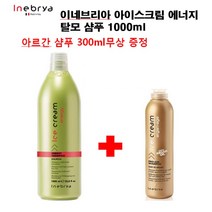 이네브리아 에너자이징 탈모샴푸 1000ml + 아르간 300ml 샴푸 무상증정 유기농샴푸 탈모두피샴푸 천연샴푸 수입탈모샴푸 이탈리아 아이스크림 샴푸, 아이스크림 탈모샴푸+300ml 아르간샴푸 증정