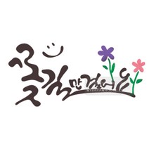 마이드림하우스 스텐실 스텐실도안 bj-3101꽃길만걸어요(캘리그라피)