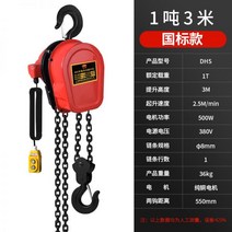 체인 전동 호이스트 1 톤 2t 소형 리프팅 도구 3m 6m 크레인