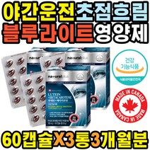 가려움 충혈 눈이시릴때 누태인 수술후 눈관리 마리골드꽃 눈밑떨림 선글라스 눈침침 뉴테인 뻑뻑함 찜질 시력교정 눈통증 할머니 눈안대 캐나다 피로푸는법 뿌옇게보일때 노안 눈꼽증가 노인