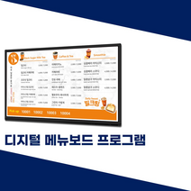 최신기념품 셋탑박스 레이월드 메뉴보드