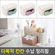 다목적 칸칸 수납 정리함, &상품선택&, 단품