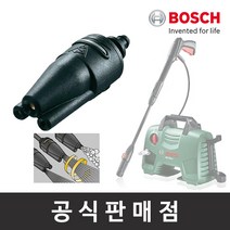 보쉬 고압세척기 악세서리 3 In 1 노즐, 3 In 1 노즐 (블랙)