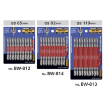 베셀 비트 BW-814, 20개