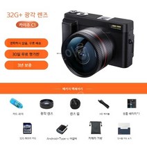 입문용카메라 DSLR 디지털 4K 유튜브 고화질 촬영장비 영상 고해상도, 4800만화소+32GSD카드+광각렌즈