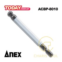 ANEX 아넥스 육각 볼포인트 컬러비트 ACBP-8010 8mm 임팩용 볼렌치 볼렌찌 육각렌치 육각비트 일제 공구 카리스툴
