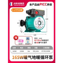 소형수중펌프 난방 순환 가정용 소음방지 지열 보일러 온돌 배관이다 전동 워터 스크린 가리다 자동 220V 2608254715, 전동 165 기와 3단 기어 (1.2