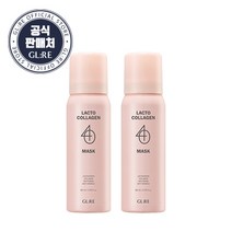 지엘리 락토콜라겐 40 마스크 80ml 2개, 지엘리 락토콜라겐 40 마스크 2개