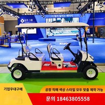 전동카트 신형 4인승 6인승 8인승 전동 골프카 관광 차량 4륜 판매소 점검, 1.72V 이상, 3.2인승 저가형 19800 선불 2000
