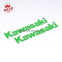 가와사키 레터링 리플렉티브 스티커 6가지색상 튜닝 커스텀 파츠 미러링 빛반사 데칼, 그린 16x2cm