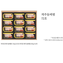 제주돔베팸 72호