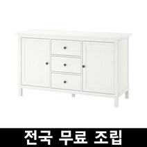 이케아 HEMNES 헴네스6칸서랍 전국 무료조립 .구매전 꼭 에스유무역 샵앤샵 제품인지 확인해주세요!!!, 화이트스테인
