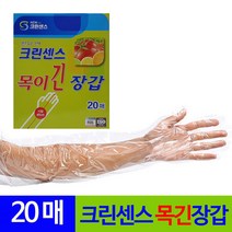 위생장갑20매 인기 상위 20개 장단점 및 상품평