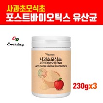 사과 초모 식초 분말 가루 파우더 유기산 포스트 바이오틱스 유산균 자연발효 초모유기산 애플 사이다 비니거 19종 유산균배양물 프락토올리고당 PH밸런스 복부 체지방관리 효능 국산 먹는법 추천, 브레인비 1병, 3개
