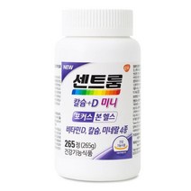 센트룸 멀티 비타민 칼슘 비타민D 마그네슘 효능 뼈 근육 집중 케어 265정 130일분