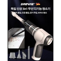 독일 3in1 무선 다기능 청소기 무선 핸디 진공 청소기 휴대용 청소기 차량용 소형 원룸, 그린