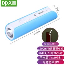 10만루멘 손전등 후레쉬 써치 휴대용탐조등 후라시 오래 지속되는 led 손전등 가정용 강한 빛 야외 조명 충전식 초고휘도 미니 휴대용 작은 어린이 학생, 블루 9104 1200mAh 리튬 배터리 + 후미