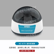 혈액 원심분리기 혈청 의료용 실험실 실험장치 연구 마이크로, 미니 가변 속도 NC-4/7S