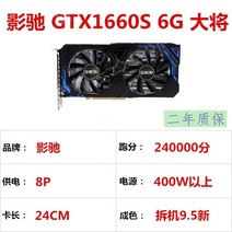 ASUS GALAXY GTX1060 3G 5G 6G 1660Ti 1660s 6g MSI 1065 컴퓨터 게임 그래픽 카드, GALAX GTX1660Super 6G 일반