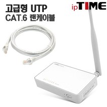 ipTIME N104E plus 유무선 인터넷 와이파이 WiFi 공유기, N104E PLUS CAT.6 2M 3EA