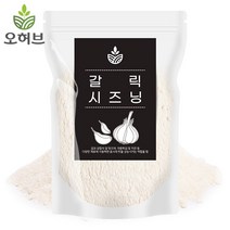 오허브 대용량 갈릭 시즈닝 마늘 가루 양념감자 튀김 뿌링클 치킨 팝콘, 1개