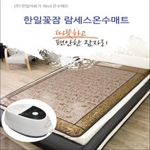 한일의료기 한일꽃잠 프리미엄 고급형 선물용 람세스 온수매트 무소음, 1인용매트 1000x2000mm