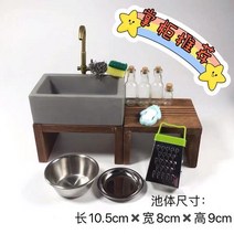 초미니주방 미니싱크대 미니어처수도꼭지 인형의집주방 미니어처싱크대, 직사각형 주방 풀세트